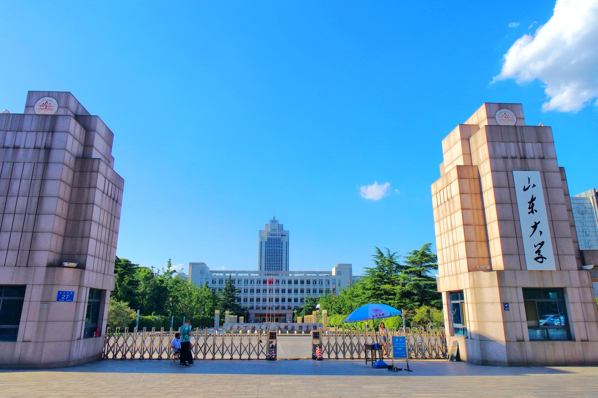 Shandong University campus